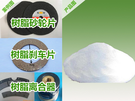 酚醛樹脂廠家淺析液體酚醛樹脂的生產工藝