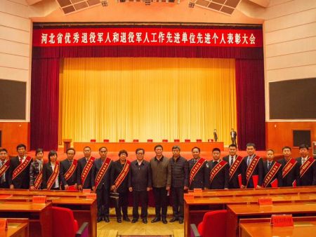 邯郸市杜市长与邯郸“河北省优秀退役军人”合影留念