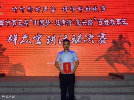 李延亮荣获邯郸好声音“三等奖”