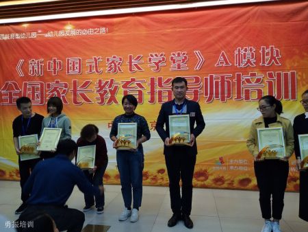 家长学堂A模块毕业