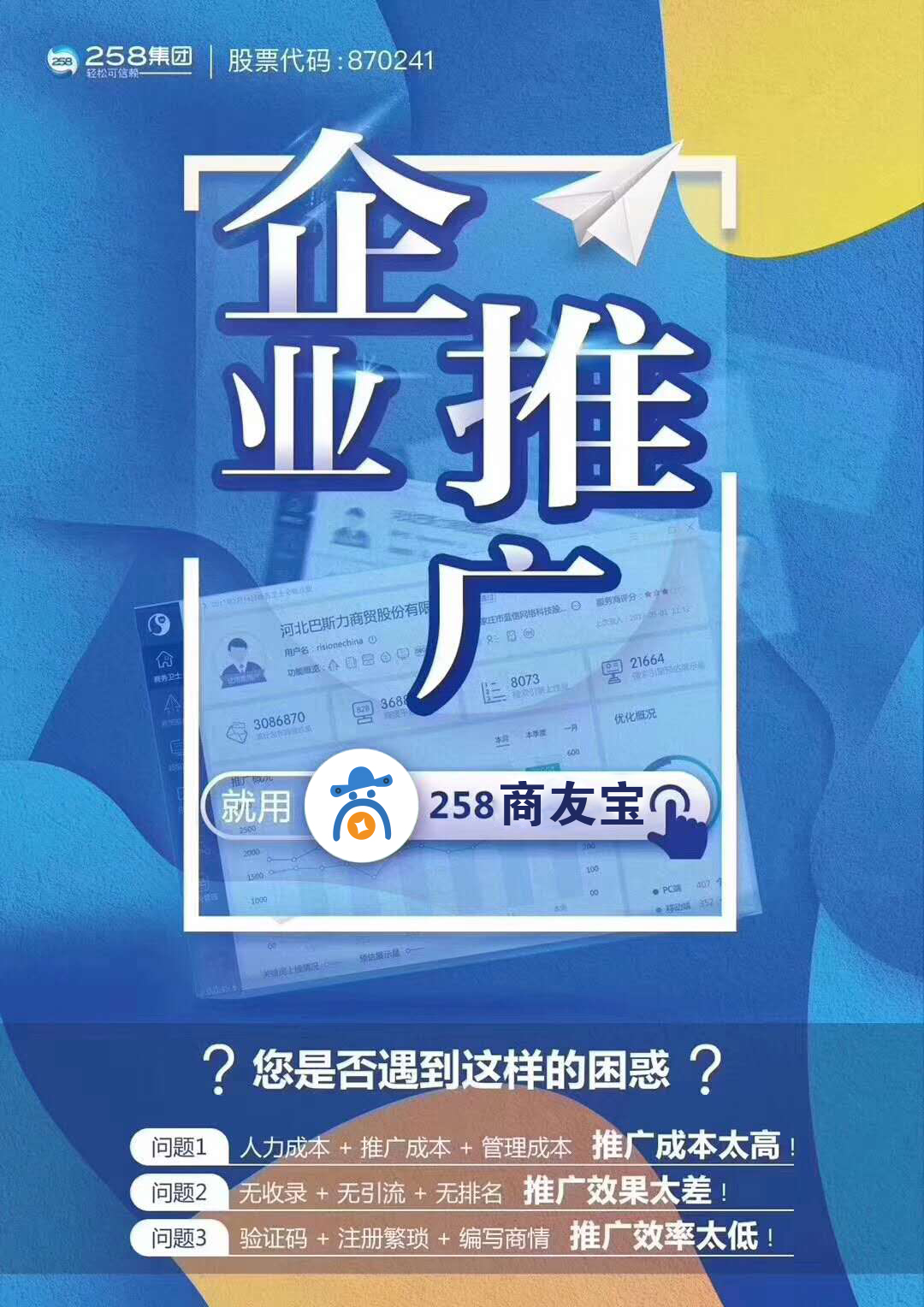 鄭州網絡推廣服務商 