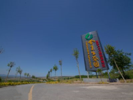 永寿云集生态园