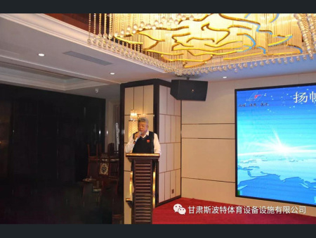 海特实业2018年“扬帆起航●辉煌2019”主题年会取得圆满成功!