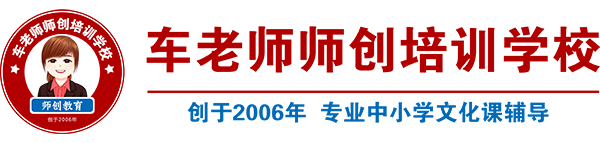 郑州车柯逸中高考辅导学校