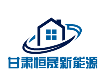 甘肃兰州空气能,兰州空气源热泵工程,兰州谷电蓄能采暖设备,兰州太阳能集热器-兰州空气源热水系统-甘肃恒晟新能源科技有限公司