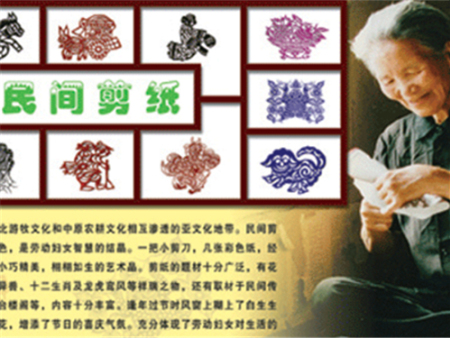 民间剪纸