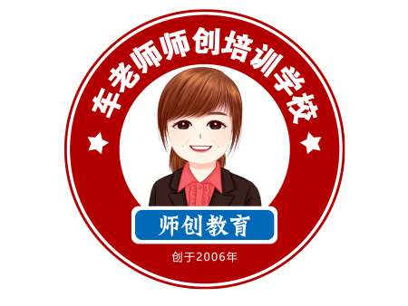 车老师师创培训学校