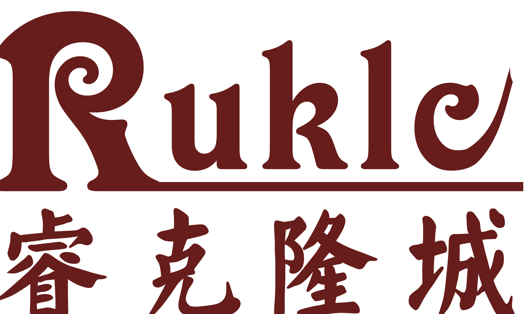 隆城展示