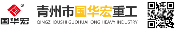青州市国华宏重工