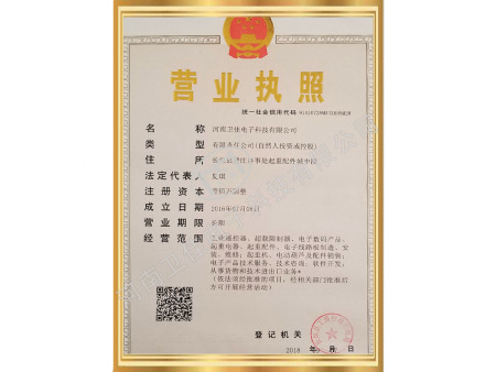 營業(yè)執(zhí)照