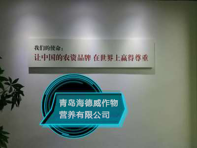 大量元素水溶肥厂家_大量元素水溶肥批发_农业知识培训-青岛海德威作物营养有限公司