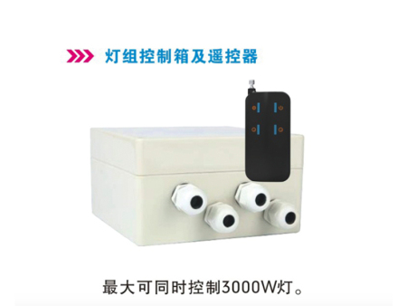 灯组控制箱