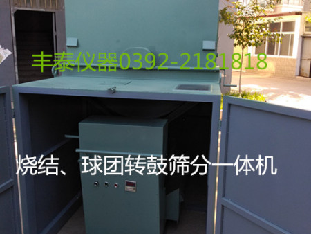 SJQT-4型燒結礦球團礦機械強度測定轉鼓機02