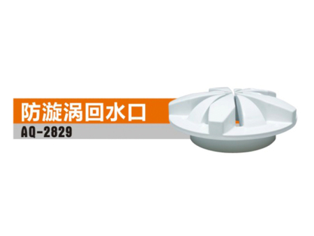 游泳池配套设备