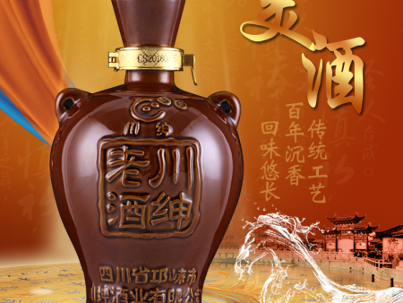 浓香型川绅老酒