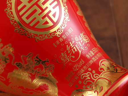 浓香型川绅喜酒