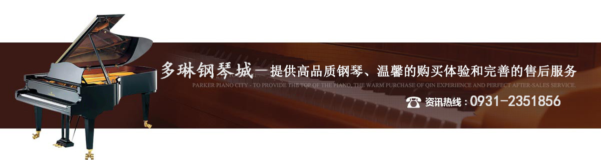 Kawai钢琴