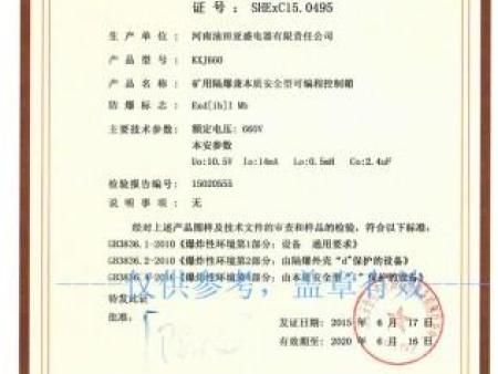 矿用防爆控制箱