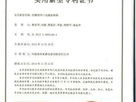 防爆型井口电磁加热器