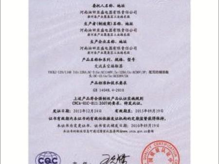 YSCKJ 1140V接触器