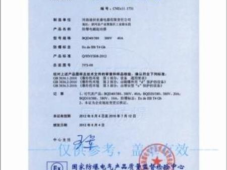 BQD防爆电磁启动器