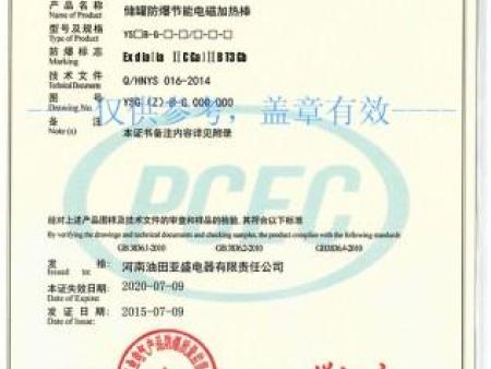 储罐防爆节能电磁加热棒