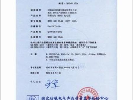 防爆动力（照明）配电箱