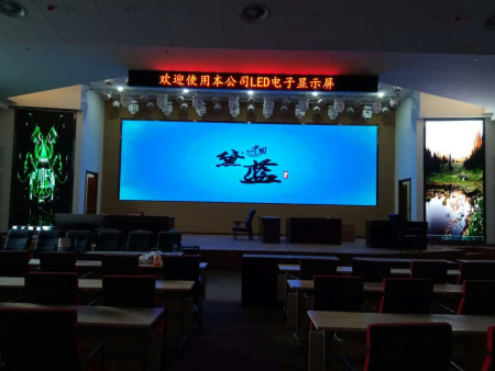 哈尔滨新区中航工业某多功能厅P4全彩50平