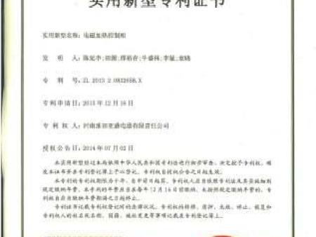 电磁加热控制柜