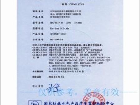 防爆防腐全塑荧光灯