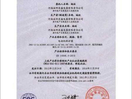 JDKS－12型监控器