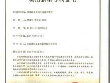 油井翻头量油自动测量装置