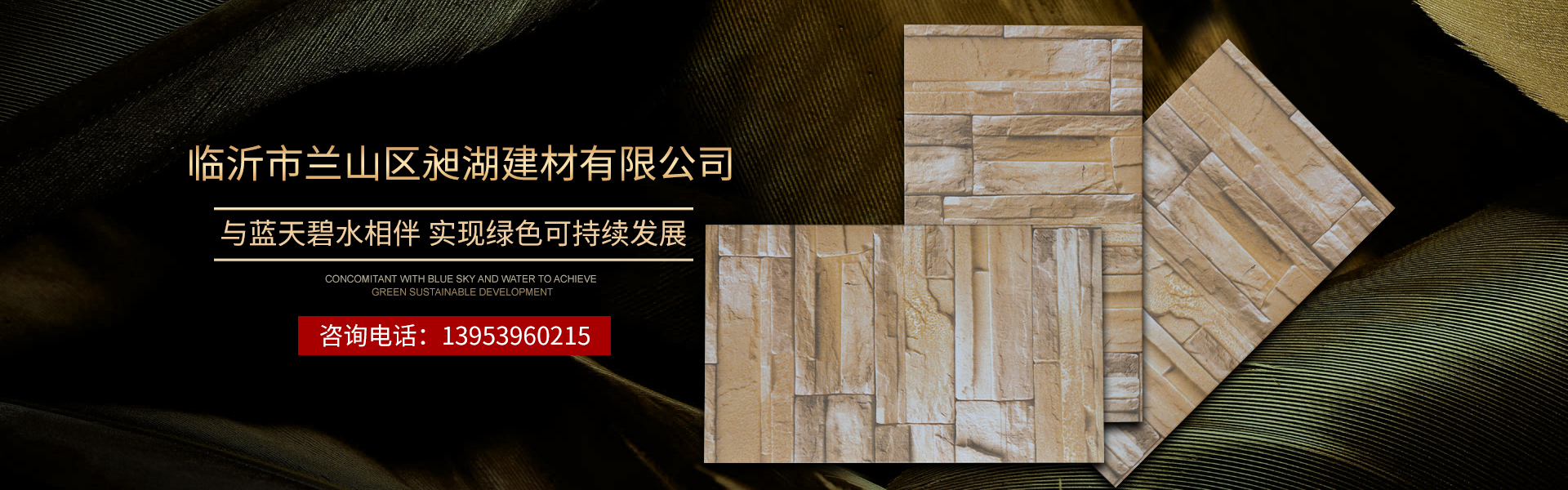 临沂市兰山区昶湖建材有限公司是山东专业PVC墙板厂家,专营:PVC墙板,PVCpinnacle平博,PVC角线,PVC平博娱乐平台等材料,自有工厂,生产+物流+售后一条龙服务!助力抢占家装大市场.联系电话:13953960215