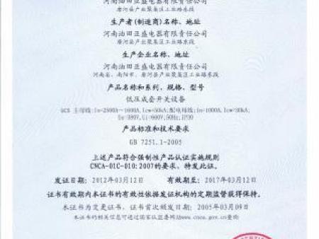 GCS抽出式开关柜