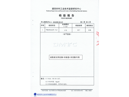 贝壳粉检测报告3