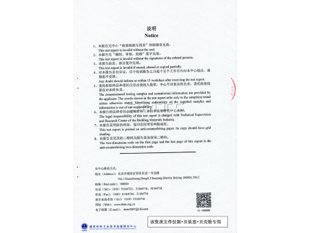 贝壳粉检测报告8