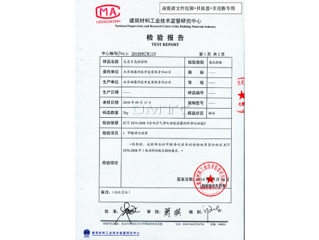 贝壳粉检测报告2