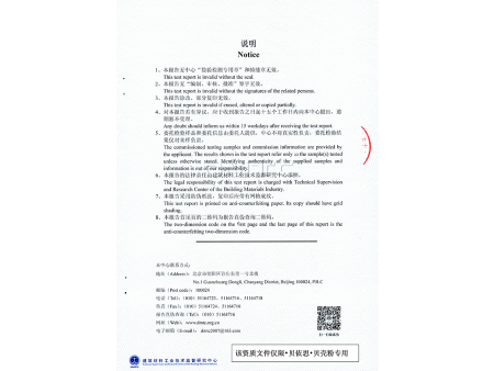 贝壳粉检测报告4