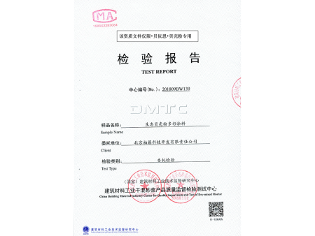 贝壳粉检测报告5