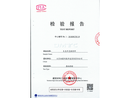 贝壳粉检测报告1