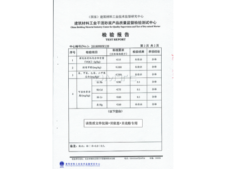 贝壳粉检测报告7