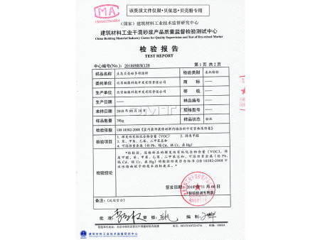 贝壳粉检测报告6