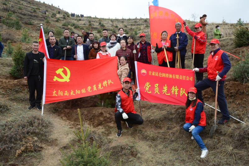 甘肅太陽雨能源集團有限公司參加3·14植樹節(jié)活動