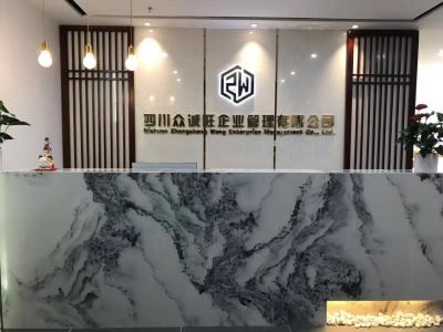 成都建筑資質轉讓,升級,增資,成都房地產開發資質代辦理-四川眾誠旺企業管理有限公司