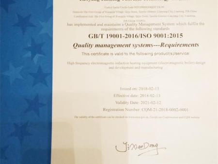 质量管理体系认证证书