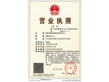 營業執照
