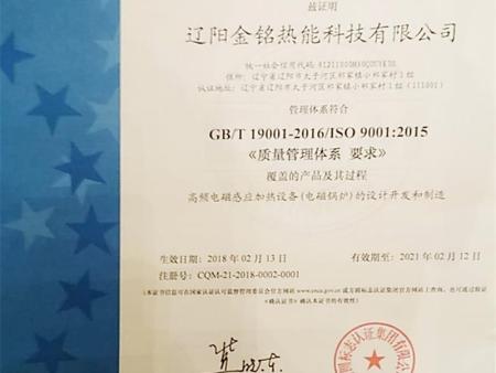 质量管理体系认证证书