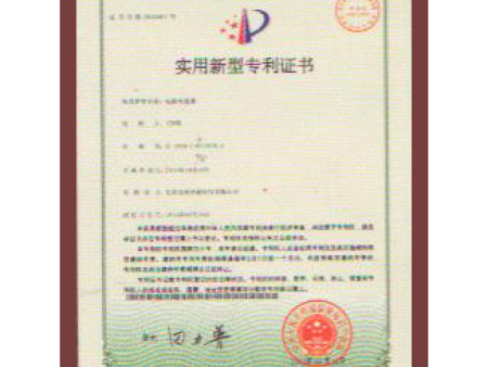 实用新型专利证书