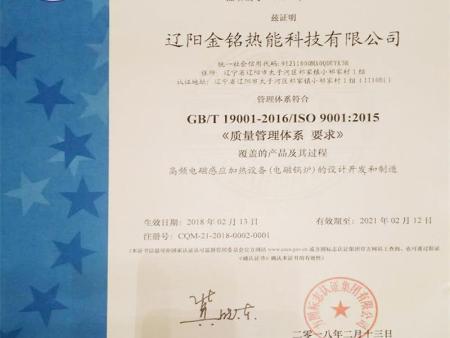 质量管理体系认证证书