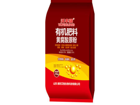 黃腐酸原粉